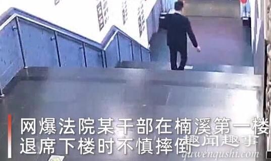 浙江法院干部吃饭后离奇身亡 生前最后画面曝光令人揪心