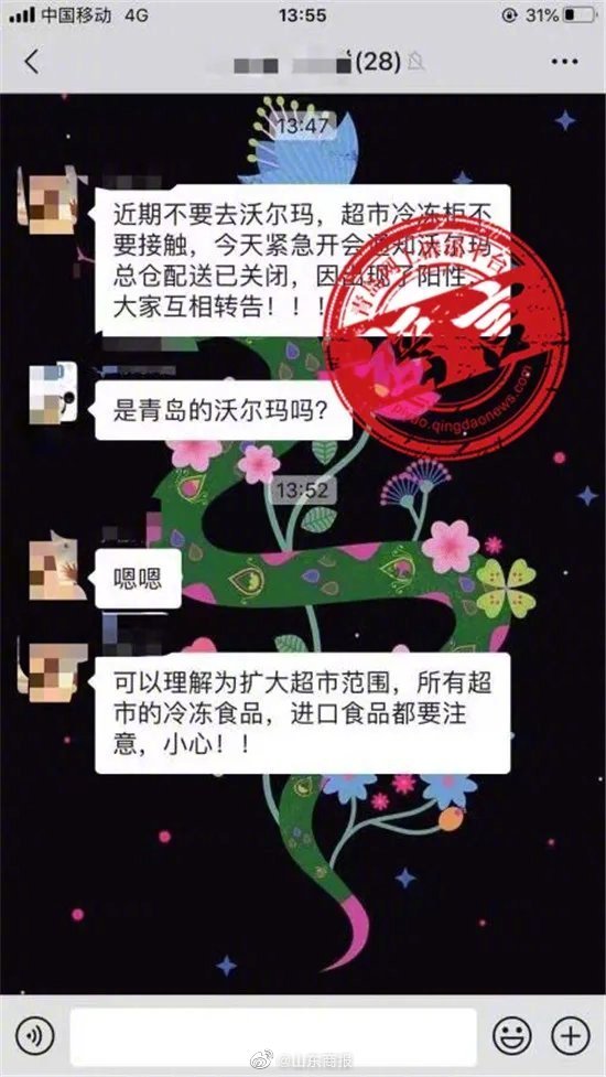 网传沃尔玛总仓检测出新冠阳性系谣言 究竟是怎么一回事？