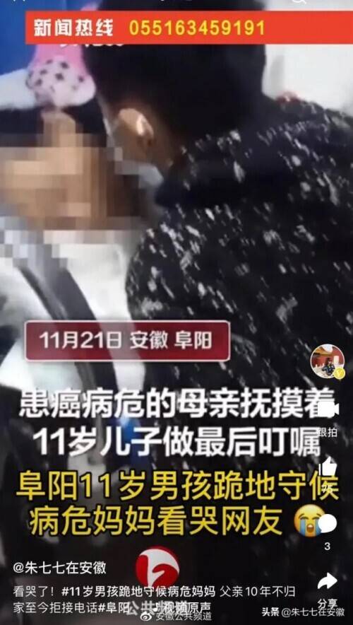 男孩跪守的母亲去世 父亲挂断电话 这到底是怎么一回事？