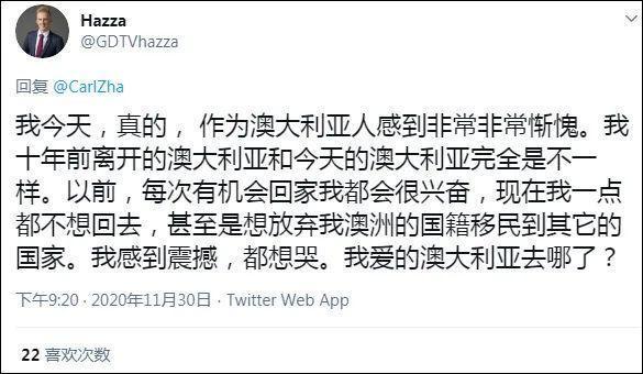 澳籍电视台主播考虑放弃澳国籍 具体事件详情始末曝光