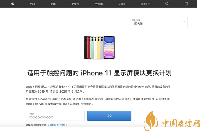 苹果承认部分iPhone11有触摸问题 究竟是怎么回事？详细情况是什么？【图】