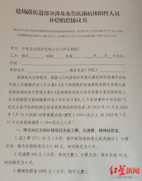 兰州布病感染者将起诉涉事企业 究竟是怎么一回事？