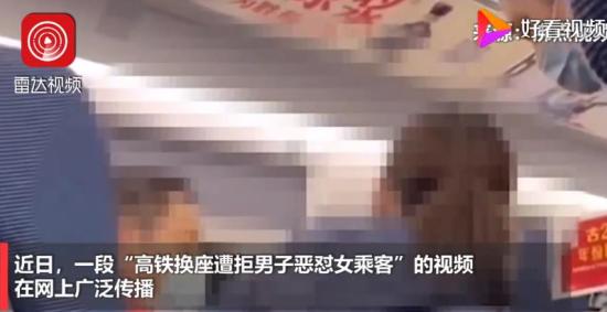 高铁喊“身份比你高多了”男子道歉 事件最新进展！！