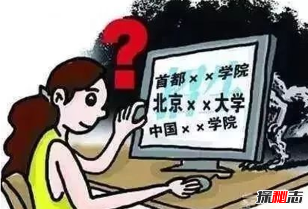 野鸡大学是什么意思?如何辨别野鸡大学