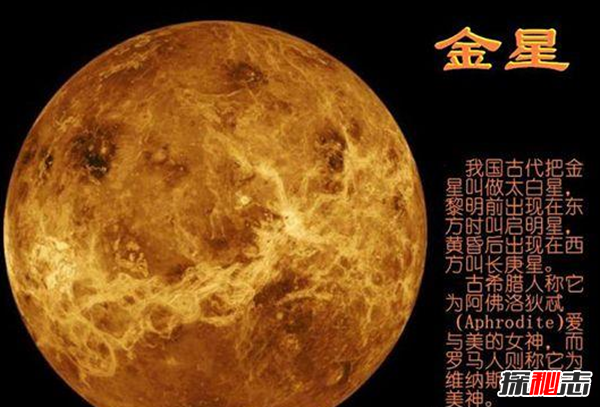 为什么金星表面温度高?揭秘金星上的十大有趣现象