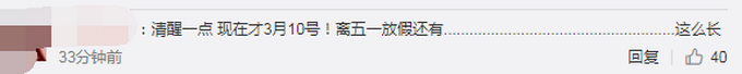 今年五一连放5天假什么情况？今年五一为什么可以连放5天假？