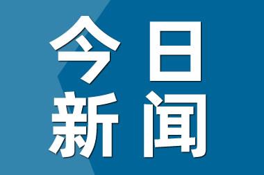 赵立坚说欢迎大家打卡武汉吃热干面 重启武汉！祝福武汉！！