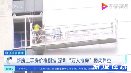 央视探访深圳万人抢房楼盘 现场什么情况？