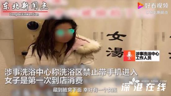 女子泡温泉拿手机偷拍被拘 究竟怎么回事？？