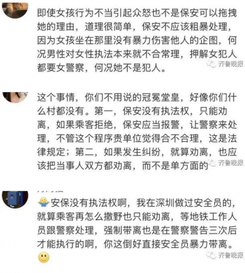 女乘客被保安强行拖拽衣服被撕破惹争议 律师：地铁保安无权强制带离乘客