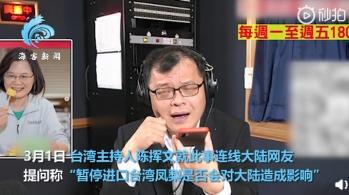 台湾名嘴被大陆菠萝产量惊到怎么回事？大陆菠萝产量是多少？