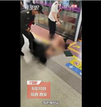 目击者讲述女子被地铁保安拖拽过程：女子衣服在挣扎中脱落引关注