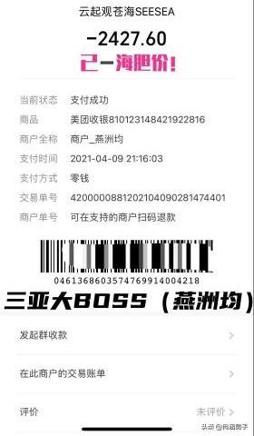 三亚海胆涉事店家将起诉消费者是什么情况 三亚海胆事件会反转吗