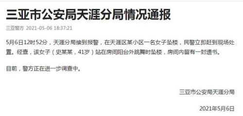 坠楼红衣女子不是第一次在阳台外跳舞 三亚女子跳舞视频惊现新的疑点