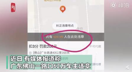 高速路口3分钟违章27人 还有这种操作！？