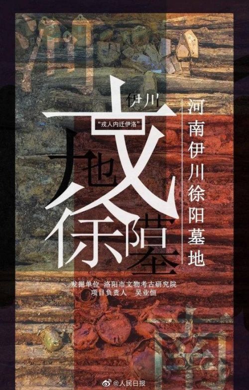 2020年度全国十大考古新发现揭晓：名单完整版一览【图】