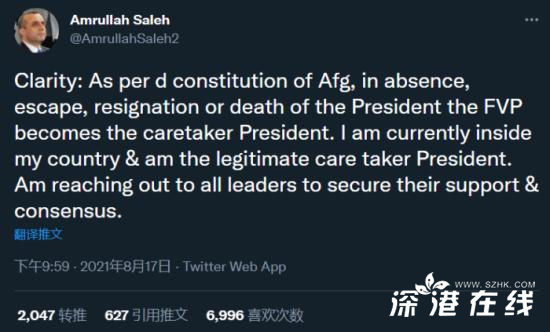 阿富汗前副总统自封临时总统：永远不向塔利班低头！