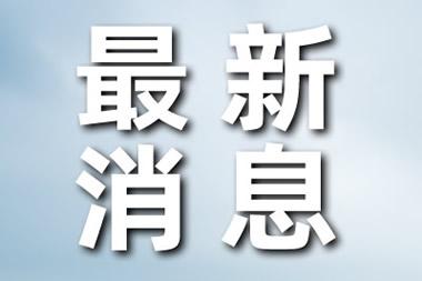 中国60岁及以上人口超2.6亿 到底是什么情况？？