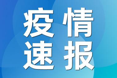 安徽新冠肺炎确诊病例增至5例 具体是什么情况！？