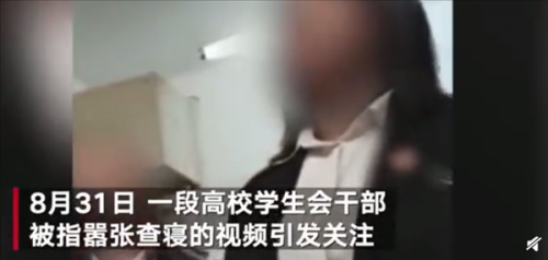 黑龙江职业学院查寝干部学姐出面回应：录视频的同学有心眼 家门不幸