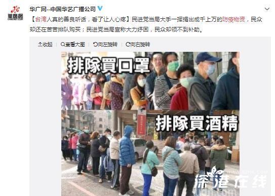 台湾疫情陡然升温 防疫物资遭抢购 当前酒精储备量是否有保证？