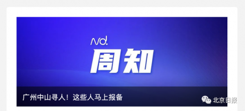 7例感染者曾去张家界旅游 多地提醒：看过这场演出的人属高风险人群