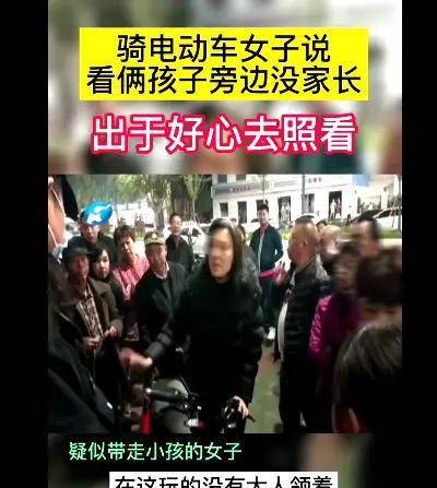 9岁姐姐阻止陌生女子带走弟弟被打怎么回事 事情背后真相揭秘