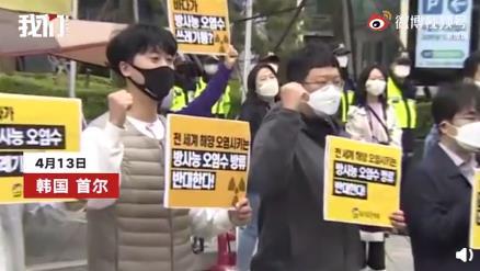 韩国民众抗议日本排污进海 这是什么场面？