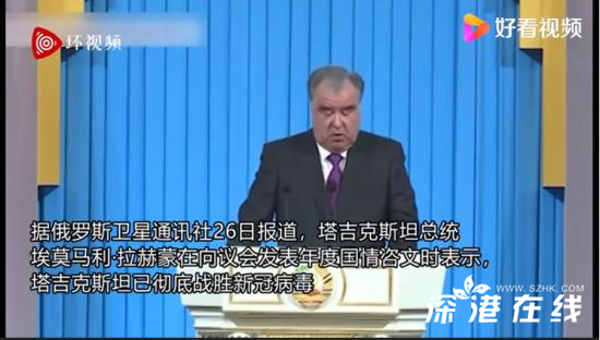 塔吉克斯坦宣布彻底战胜新冠病毒 具体是什么情况？