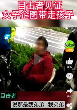 郑州一男童险被陌生女子带走，9岁姐姐上前阻止反被扇耳光！网友怒了