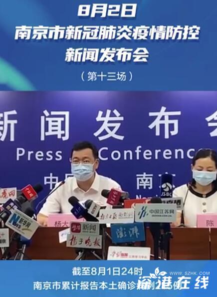 南京本轮疫情已有215例确诊 感染者都分布在哪些区域?