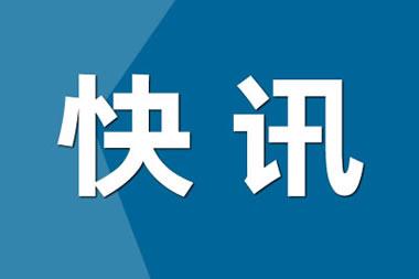 中国建免疫屏障或需10亿人打疫苗 什么情况？