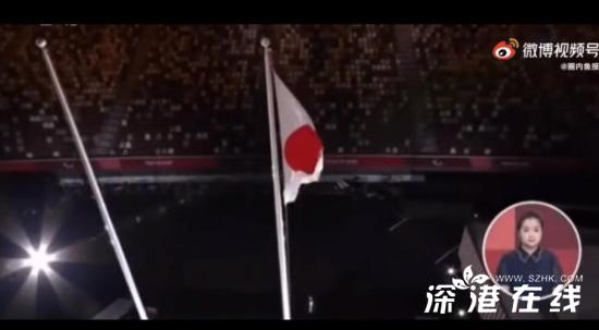 东京残奥会日本国旗升错了 尴尬!这是什么离谱操作!