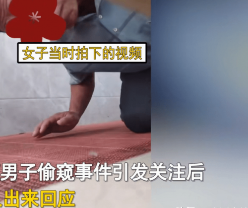 公厕趴地偷窥男子落网 受害人发声：他是惯犯不止一次两次了