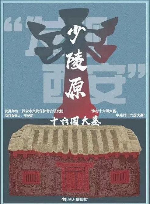 2020年度全国十大考古新发现揭晓：名单完整版一览【图】