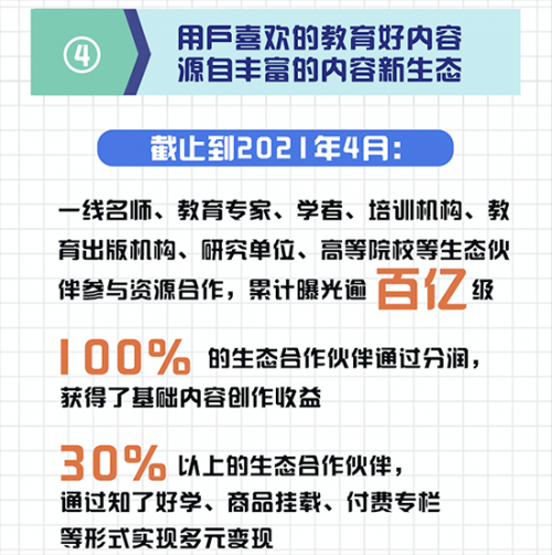 K12用户都在百度上搜些啥？百度发布《K12教育内容消费洞察报告》