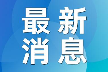 初中生被同学扔下6楼身亡?官方最新通报来了！！