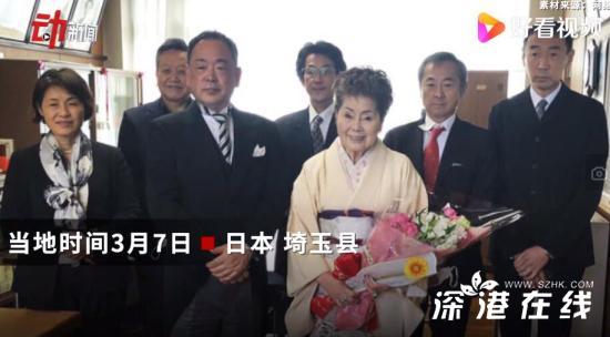 日本84岁女高中生毕业 她是怎么做到的？