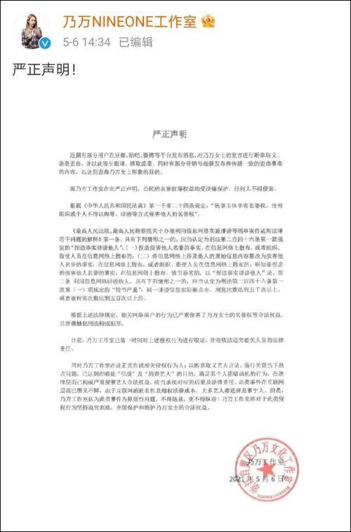 大学生就乃万事件发表不当言论被退学是什么情况 乃万事件真相始末还原