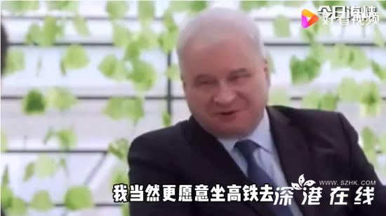 俄驻华大使说愿坐高铁去台湾看看 具体是怎么回事？