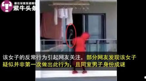 坠楼红衣女子不是第一次在阳台外跳舞 三亚女子跳舞视频惊现新的疑点
