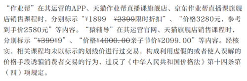 作业帮猿辅导分别被处250万顶格罚款 猿辅导、作业帮紧急回应：全面整改