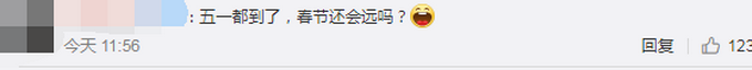 今年五一连放5天假什么情况？今年五一为什么可以连放5天假？