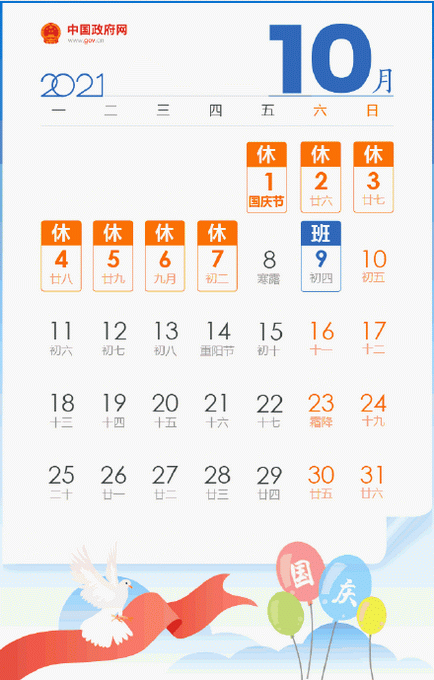 今年五一连放5天假什么情况？今年五一为什么可以连放5天假？