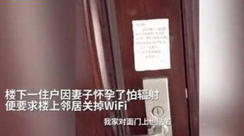 孕妈妈要求楼上街坊关wifi对方要她搬迁，你以为这个要求合理吗？