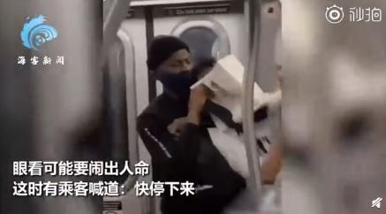亚裔男子在纽约地铁遭黑人毒打 到底怎么回事！？