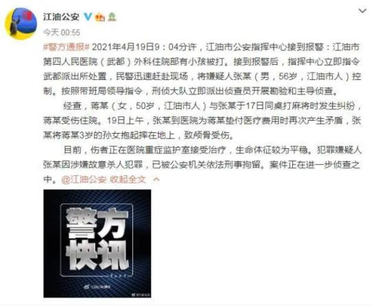 男子三次抱摔3岁女童被刑拘 到底是什么原因？