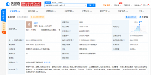 成都一养老项目爆雷套住7亿资金 成都置信实业：房子卖出去再退钱