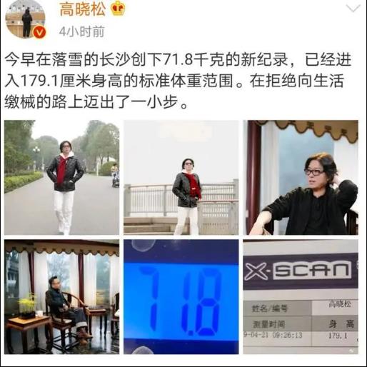 高晓松怎么减肥的？高晓松瘦身后的帅气照