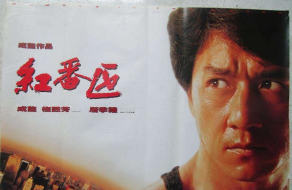 90年代香港电影票房排行榜